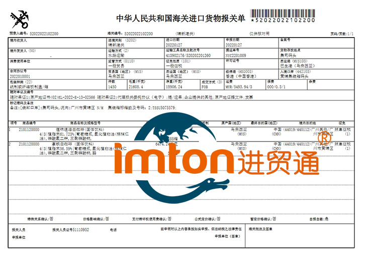 广州进口马来西亚白咖啡报关流程