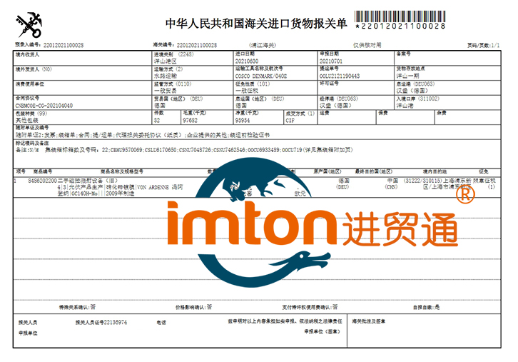 进口德国磁控溅射设备清关公司