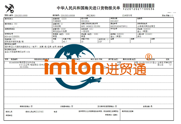 进口韩国感应加热设备报关公司