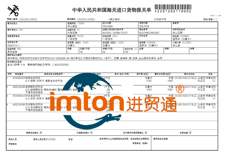 进口貂熊标本报关