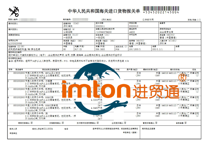 万代玩具卡通人物手办进口报关