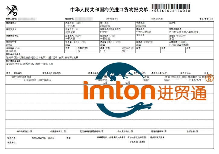 台湾滚珠螺母进口报关流程