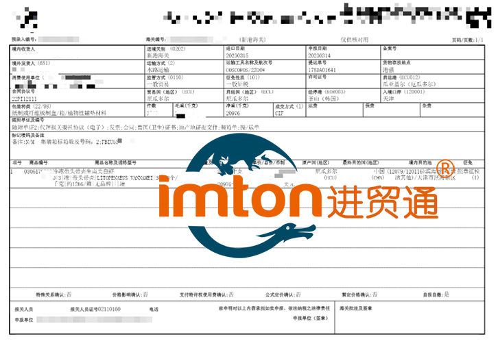 厄瓜多尔南美白虾进口报关资料