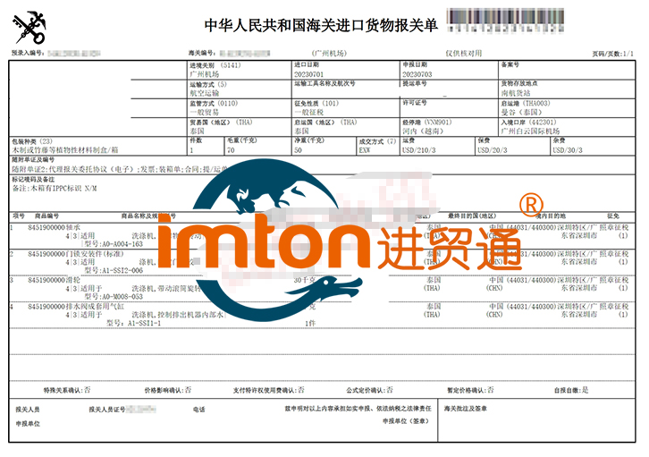 泰国轴承进口报关流程