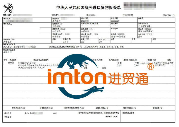 美国旧设备进口报关流程