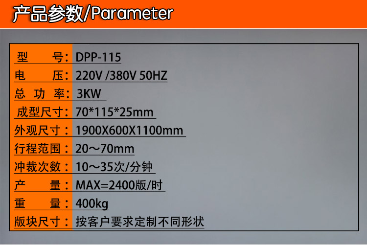 平板式铝塑泡罩包装机750_02