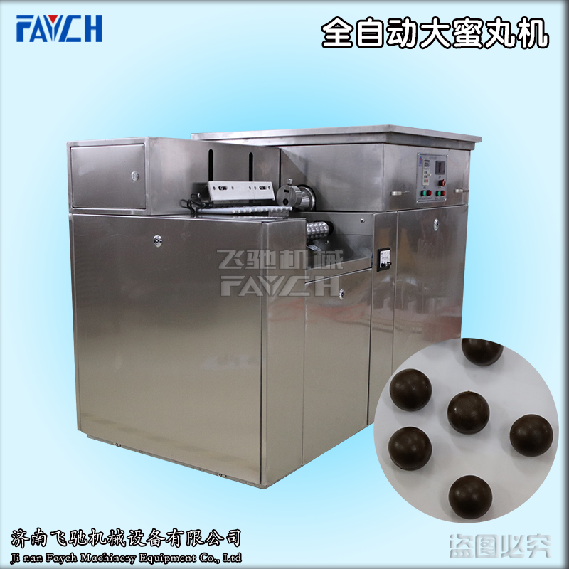 全自动大蜜丸机1