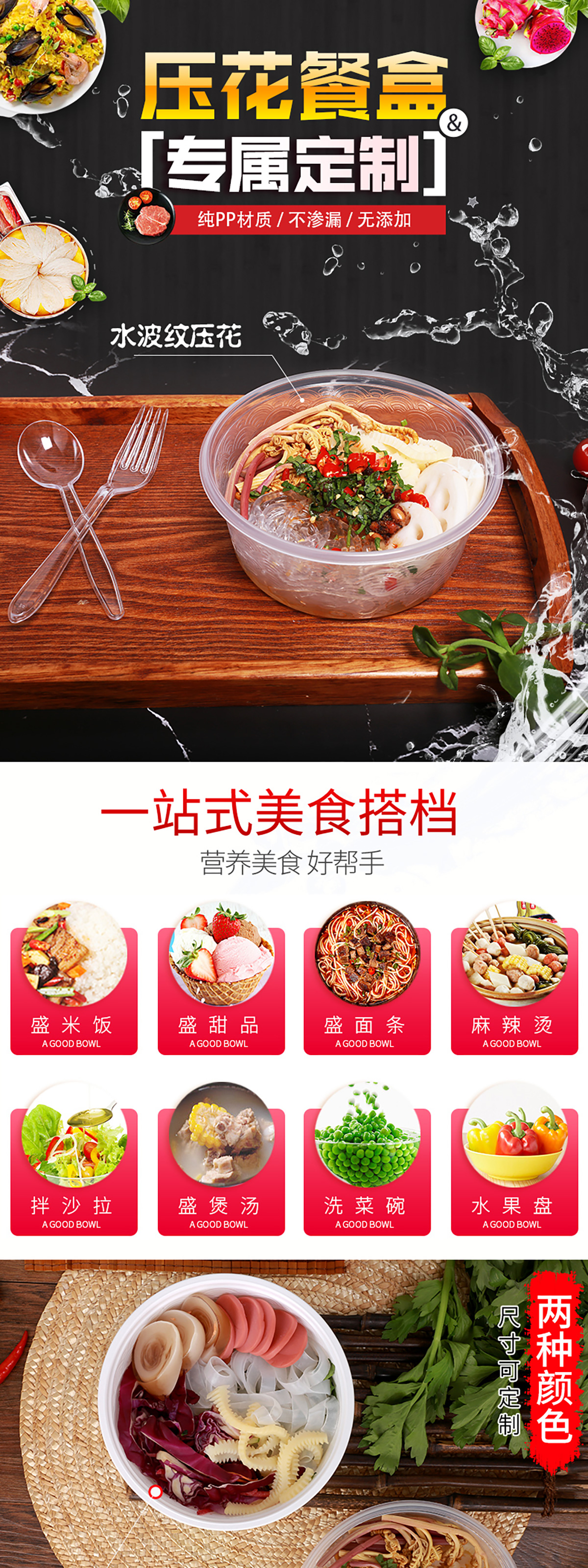 点都德餐盒详情页_01