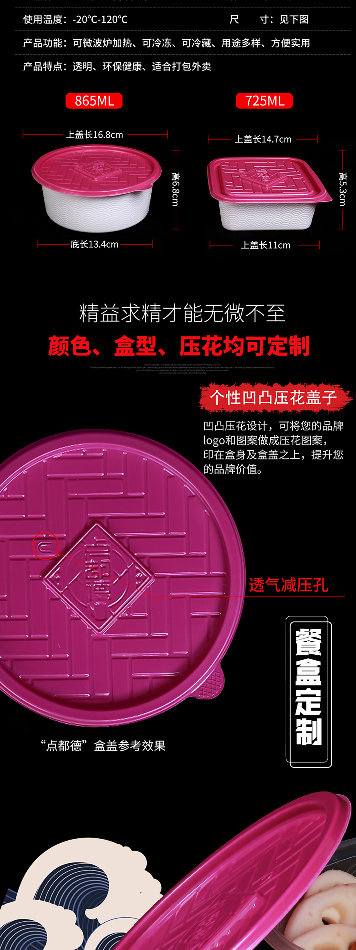 点都德餐盒详情页_03