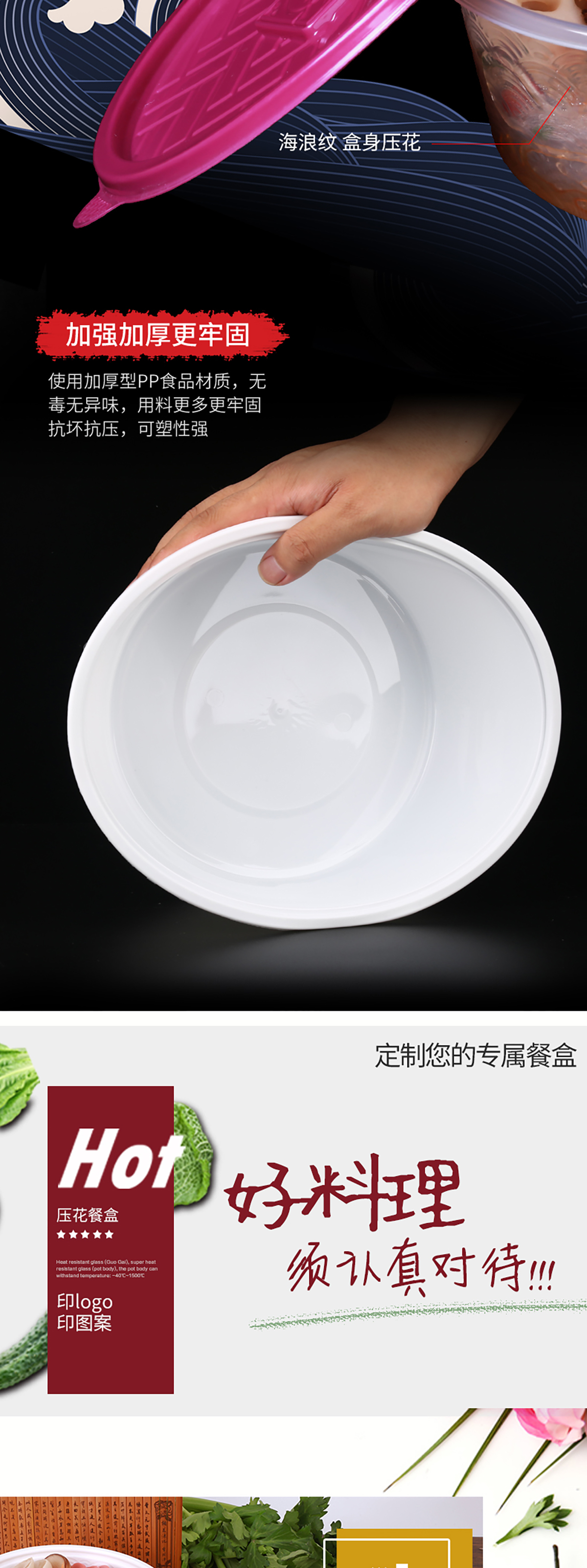 点都德餐盒详情页_04