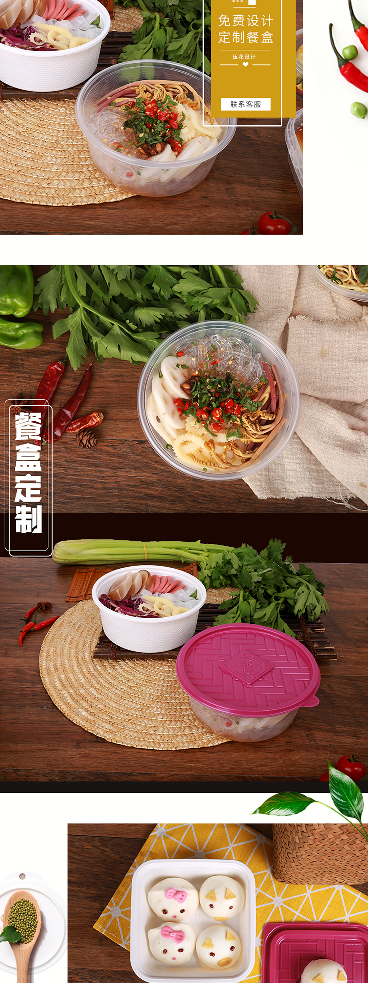 点都德餐盒详情页_05
