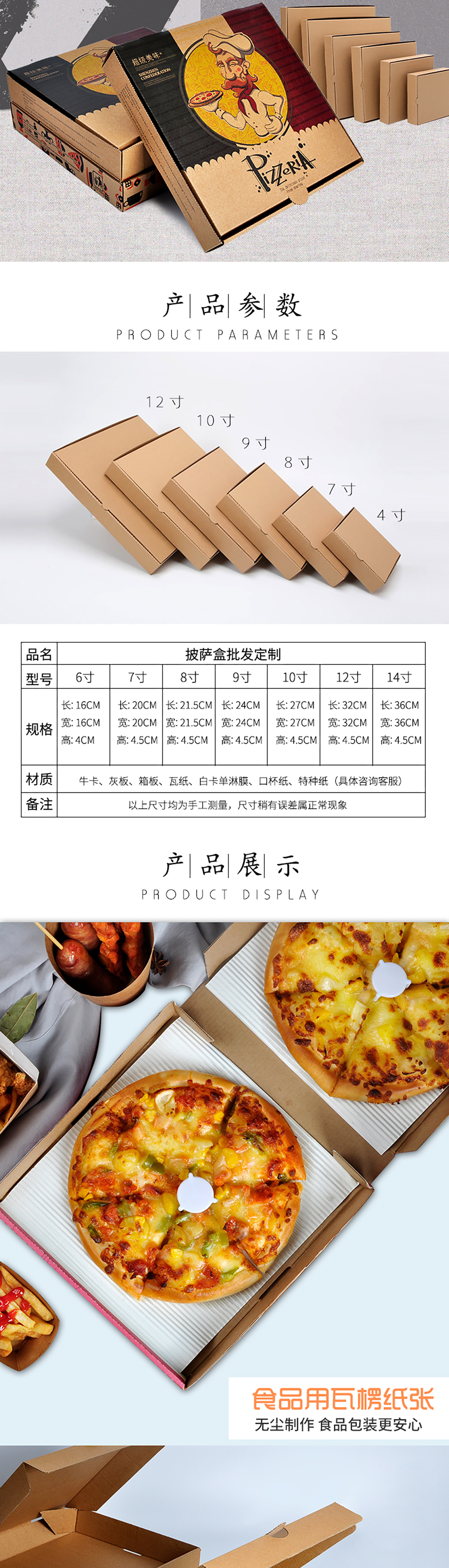 披萨盒详情页-牛皮纸版_02
