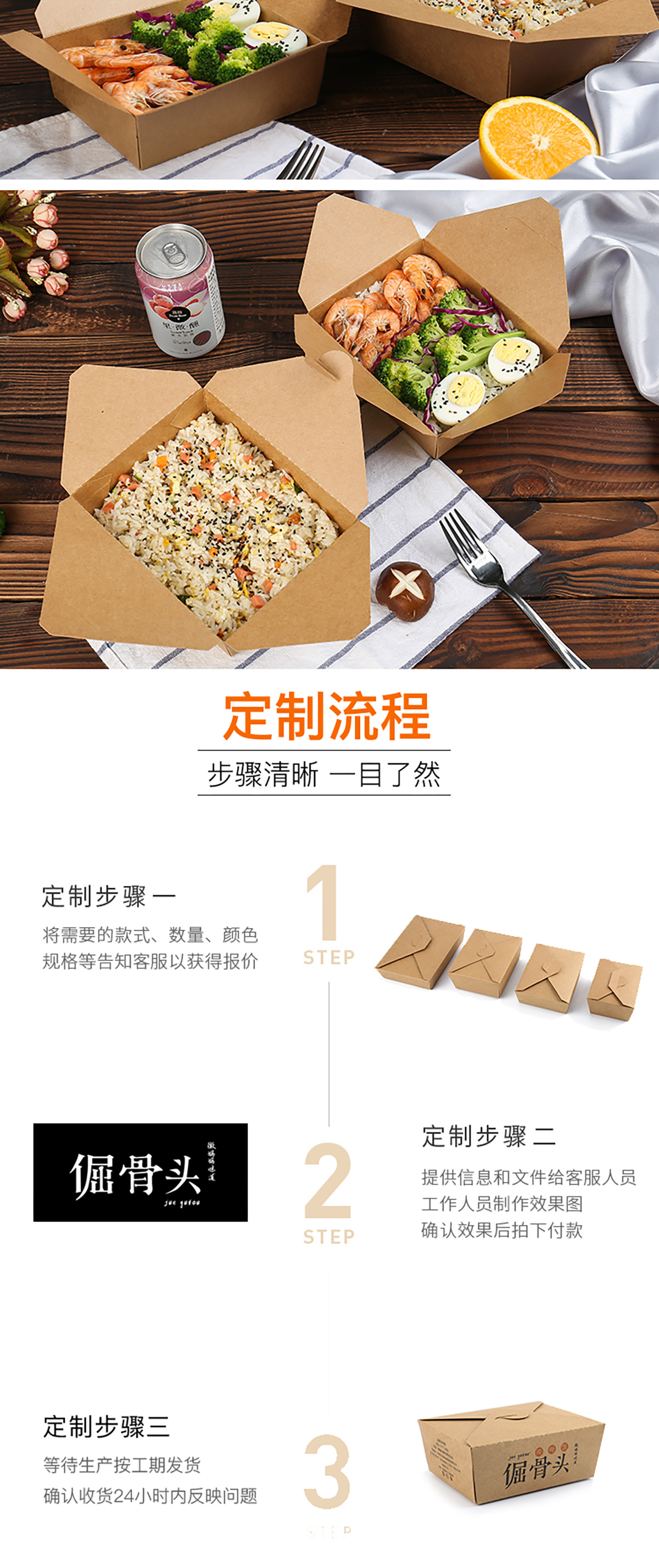 牛皮纸餐盒详情页_06