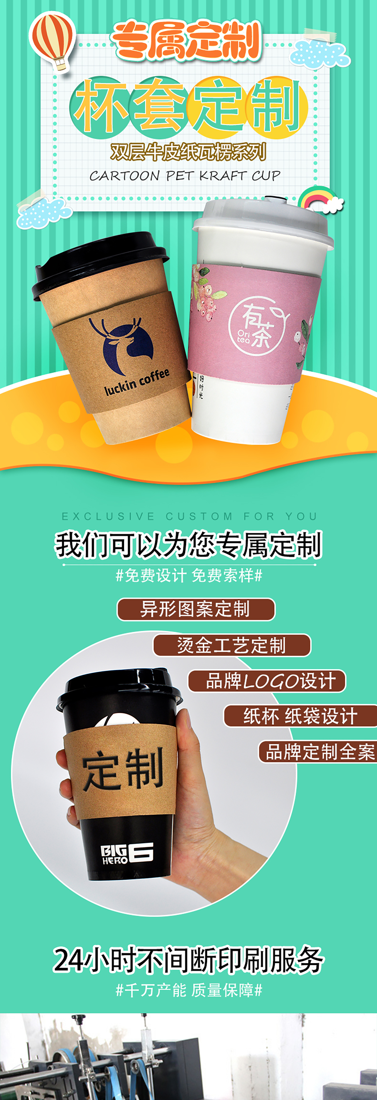 杯套详情页2_01