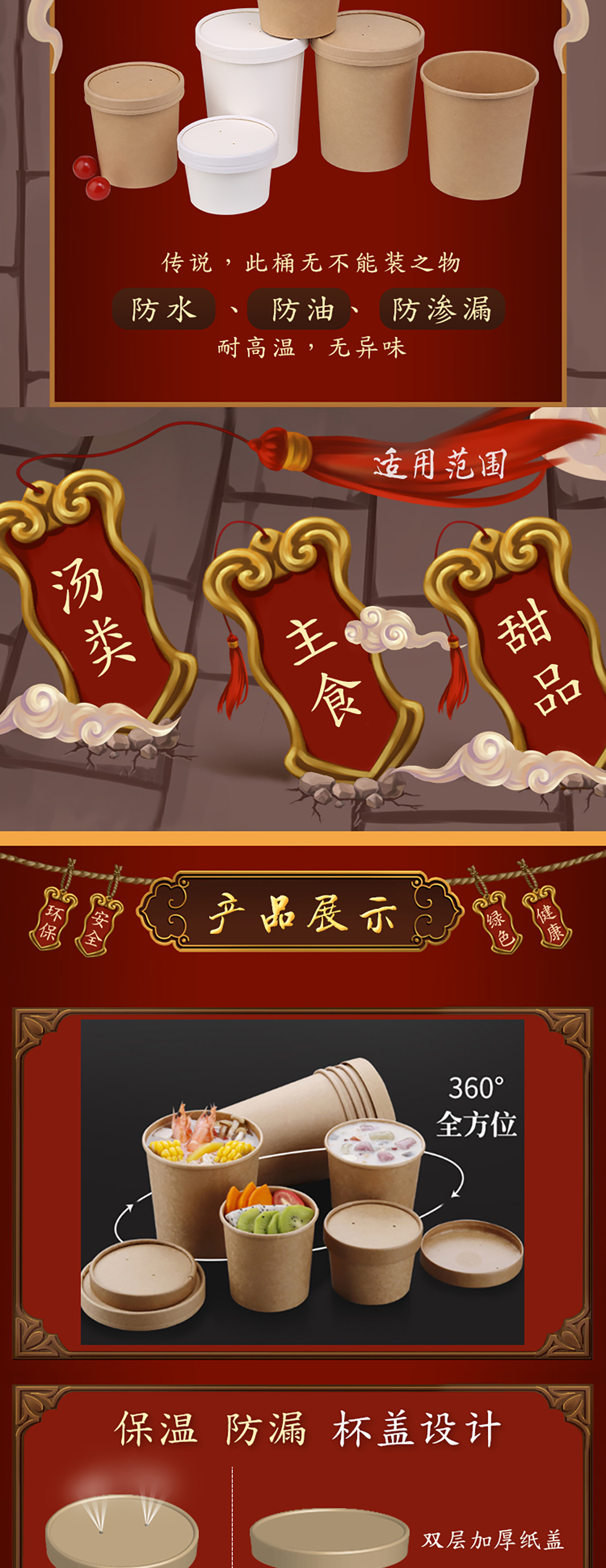 汤桶详情页-190515_02