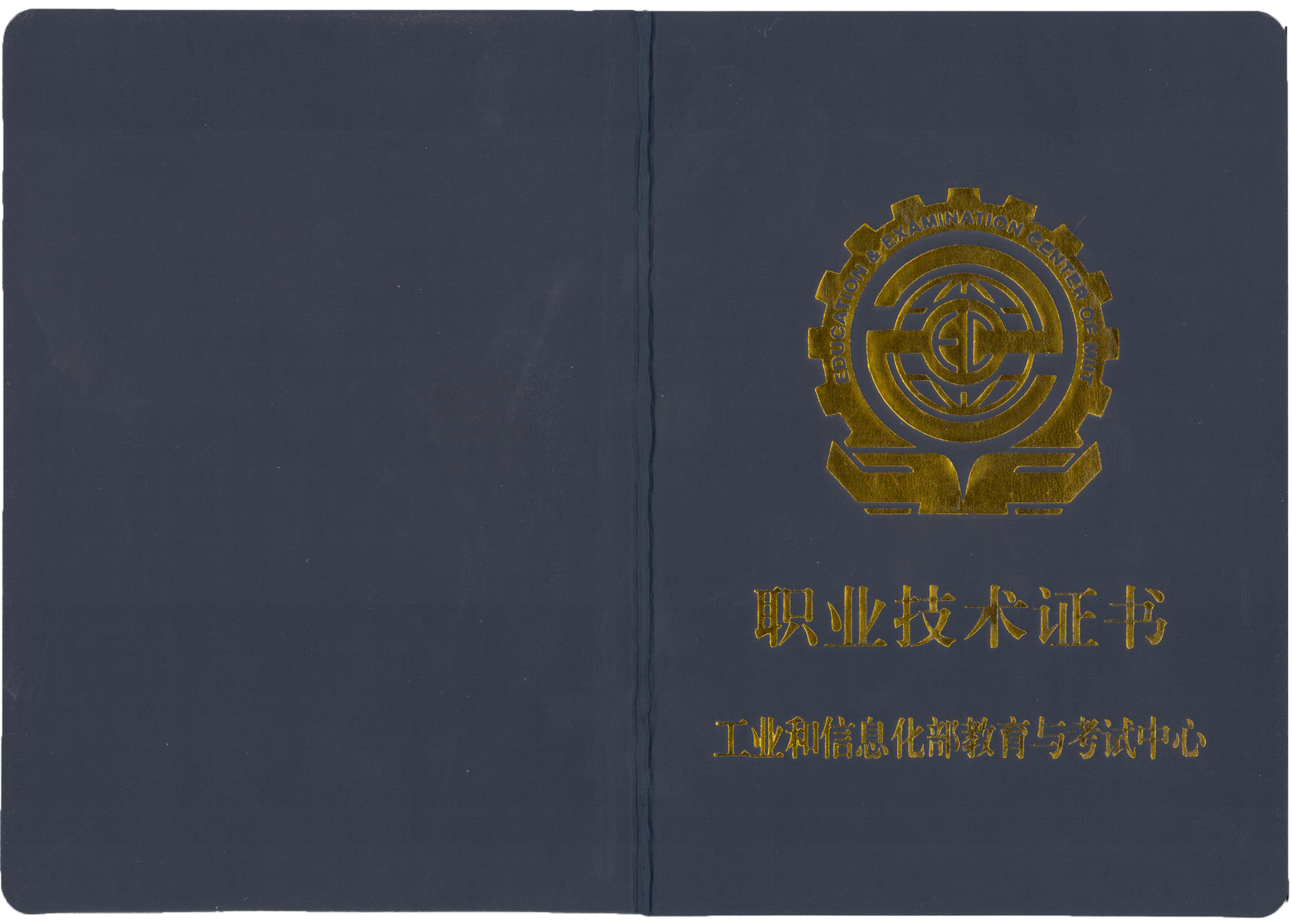 人工智能机器人技术应用初级工程师_页面_1