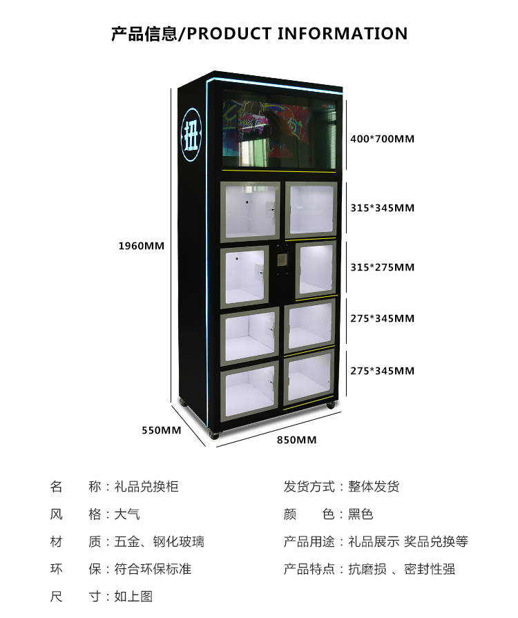 黑色兑换柜详情页_03