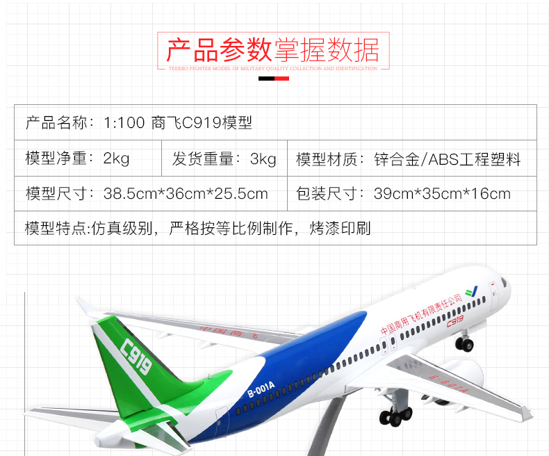 1:100中国商飞C919客机飞机模型合金商务礼品摆件民航国产大飞机-深圳市 