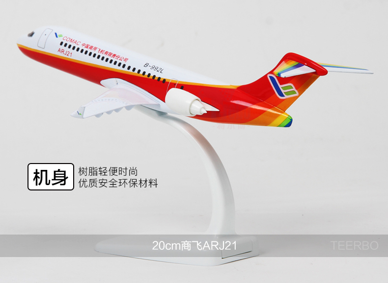 特尔博1:100商飞ARJ21客机模型翔凤飞机模型合金仿真民航机摆件-深圳市 