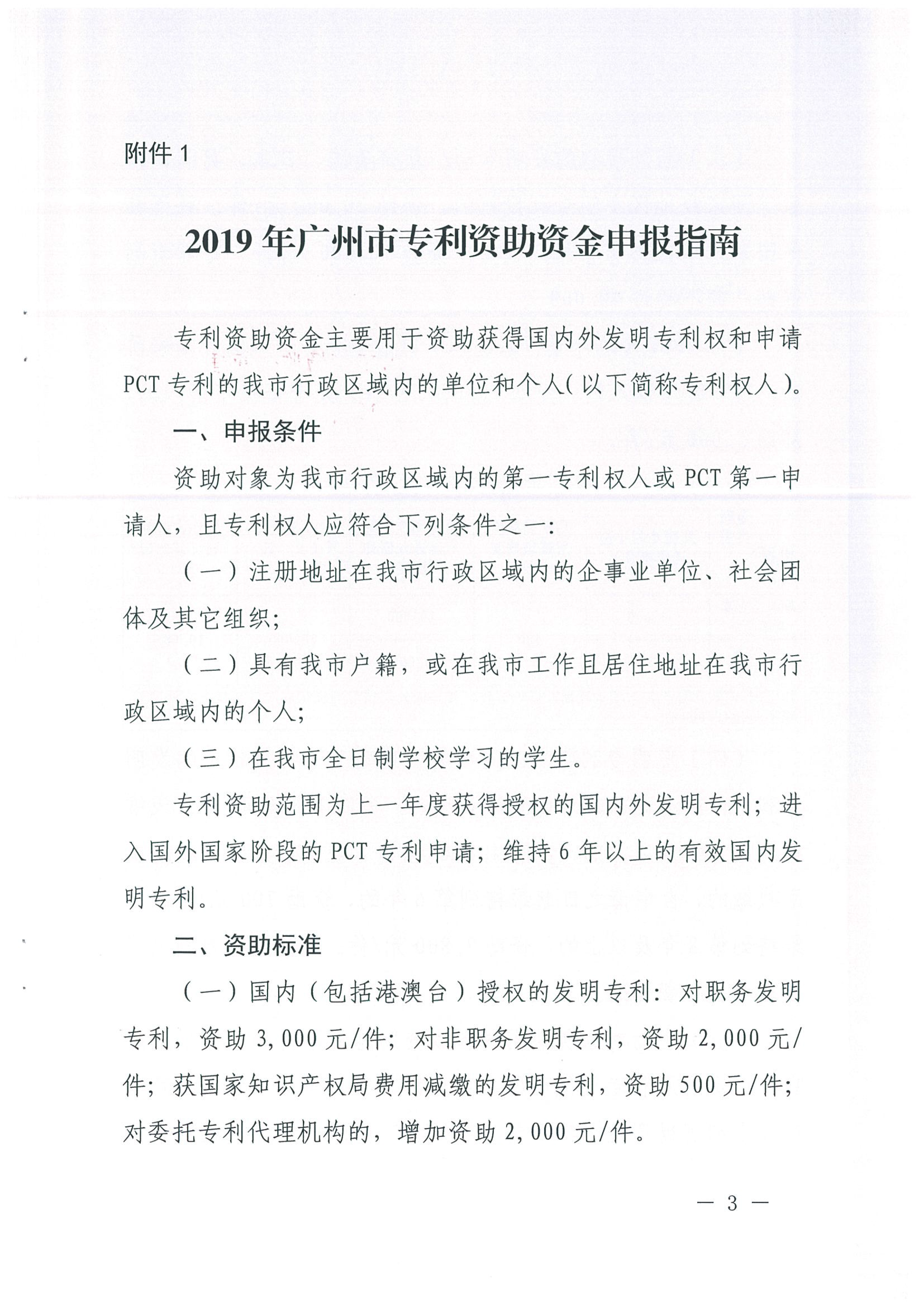 附件1第3页