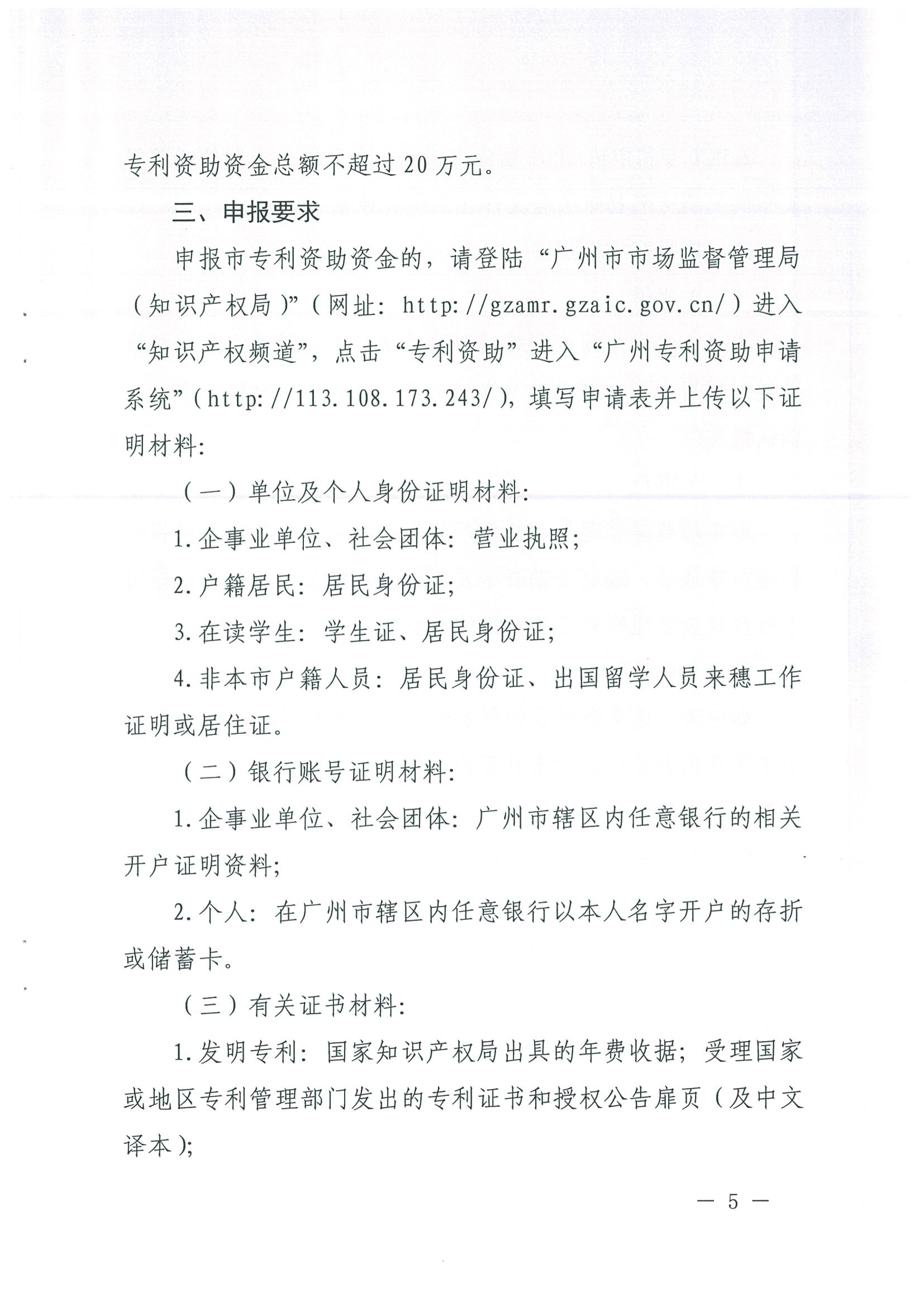 附件1第5页