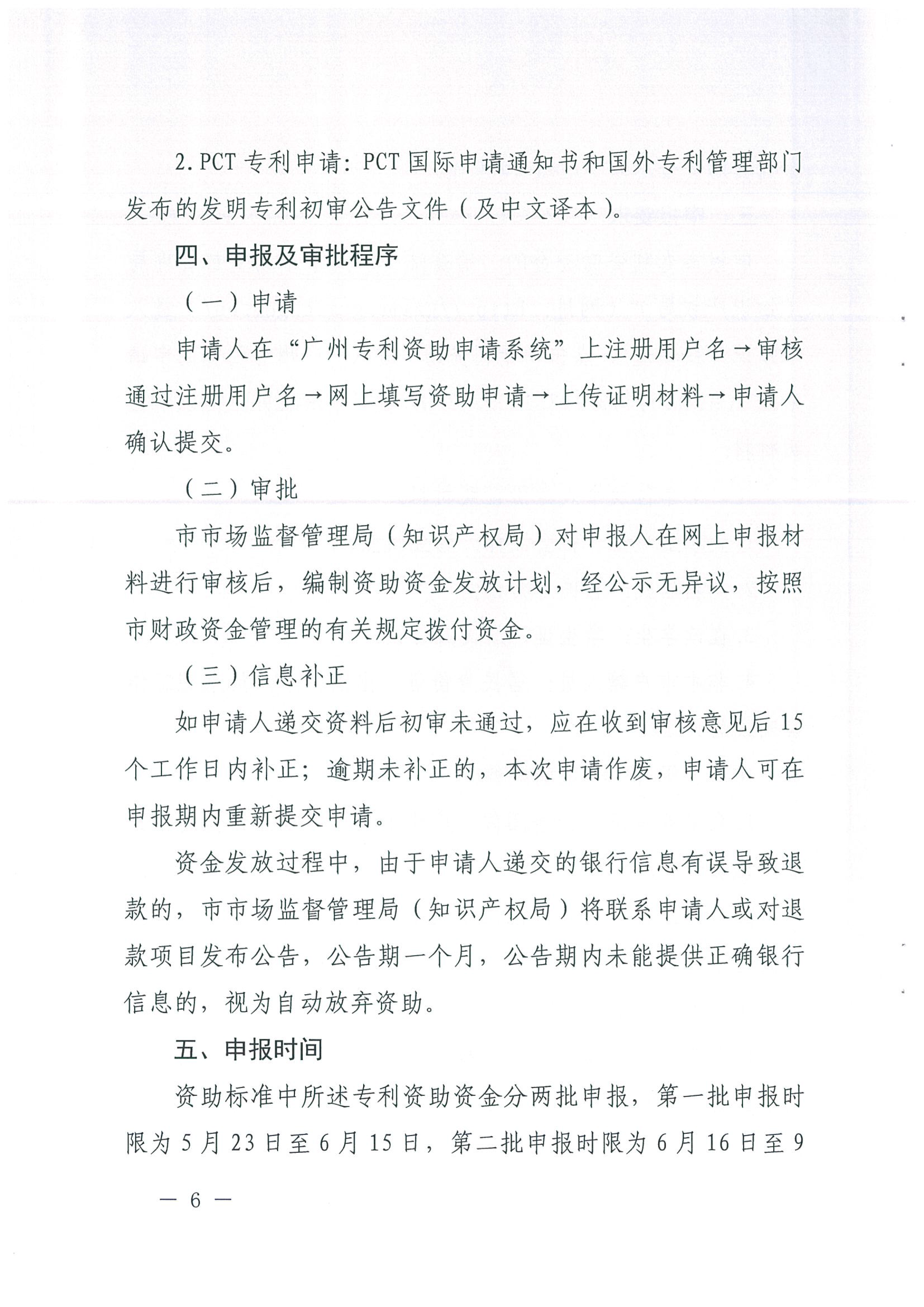 附件1第6页