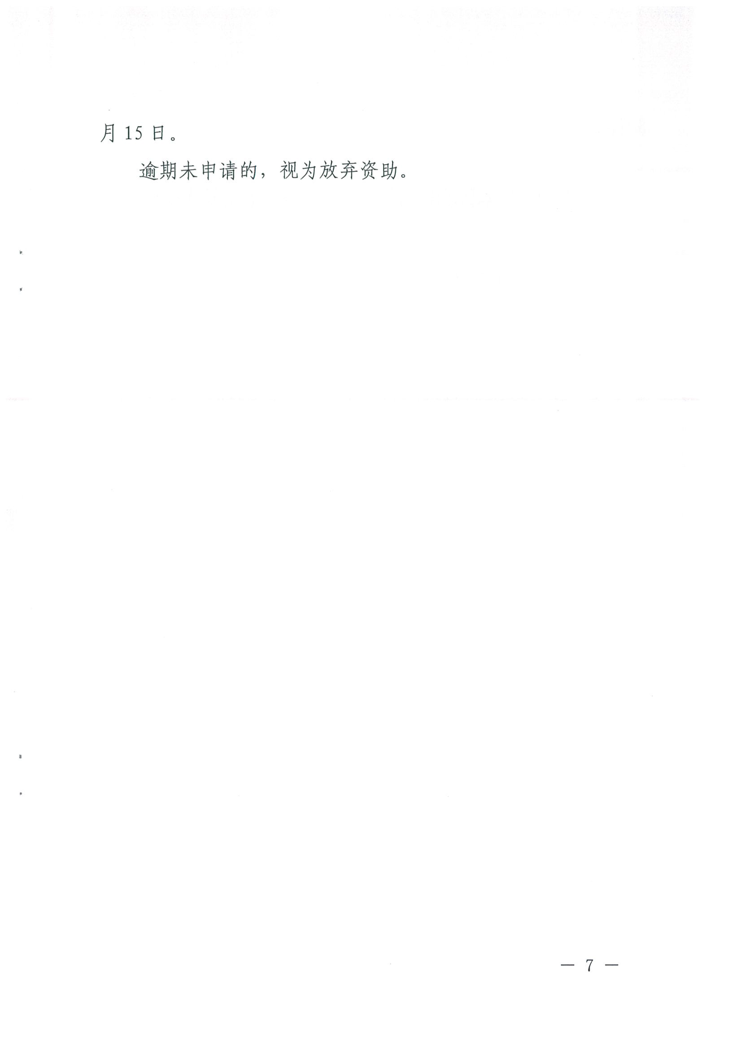 附件1第七页