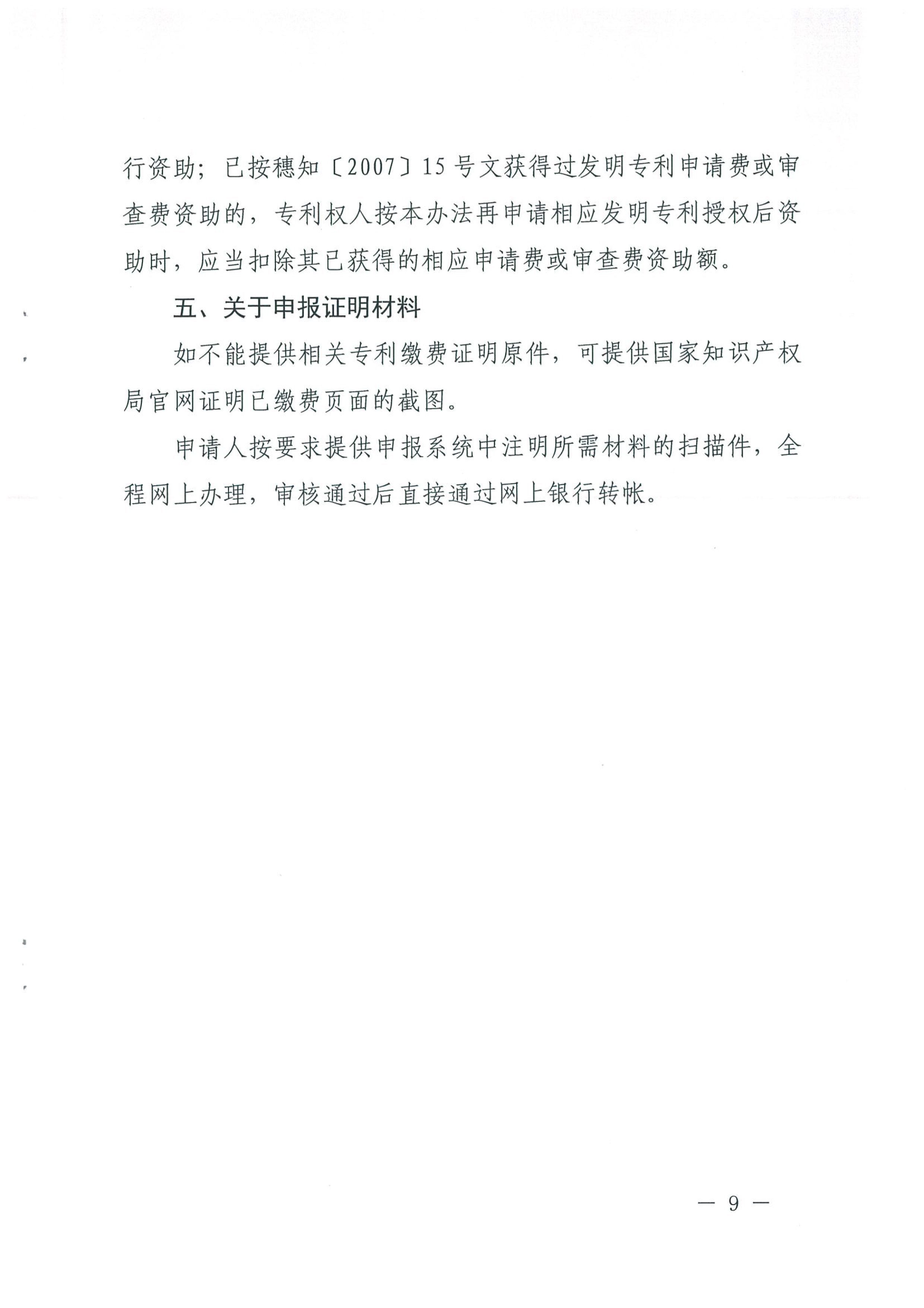 附件2第二页