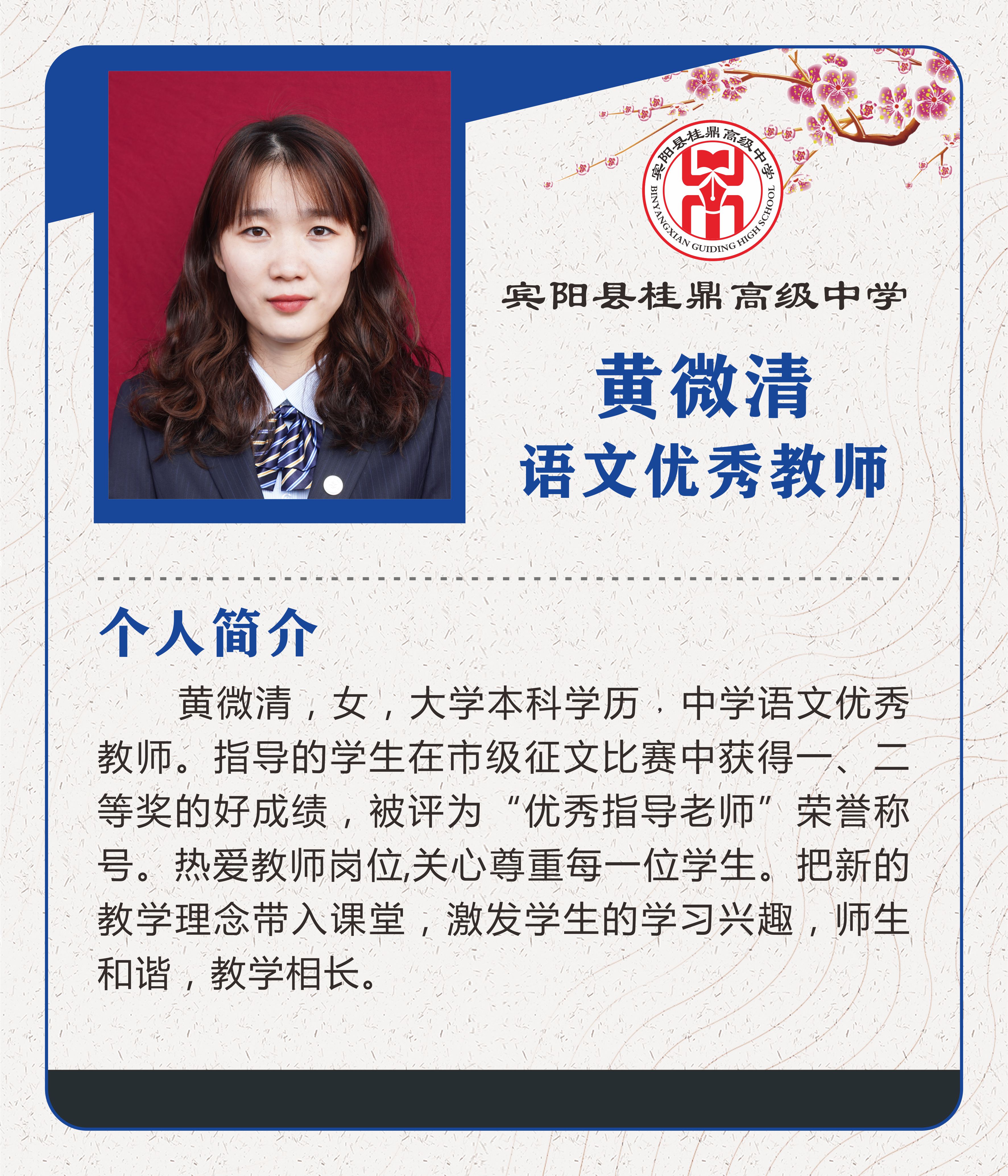 宾阳县光华中学校长图片