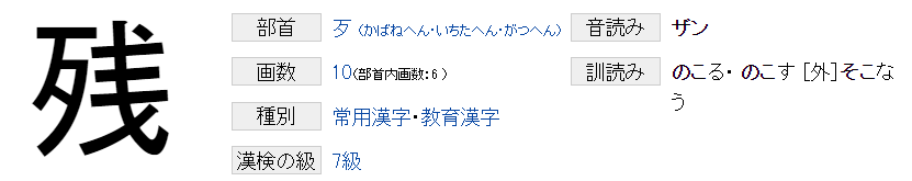 日语