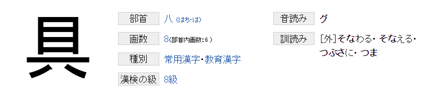 日语