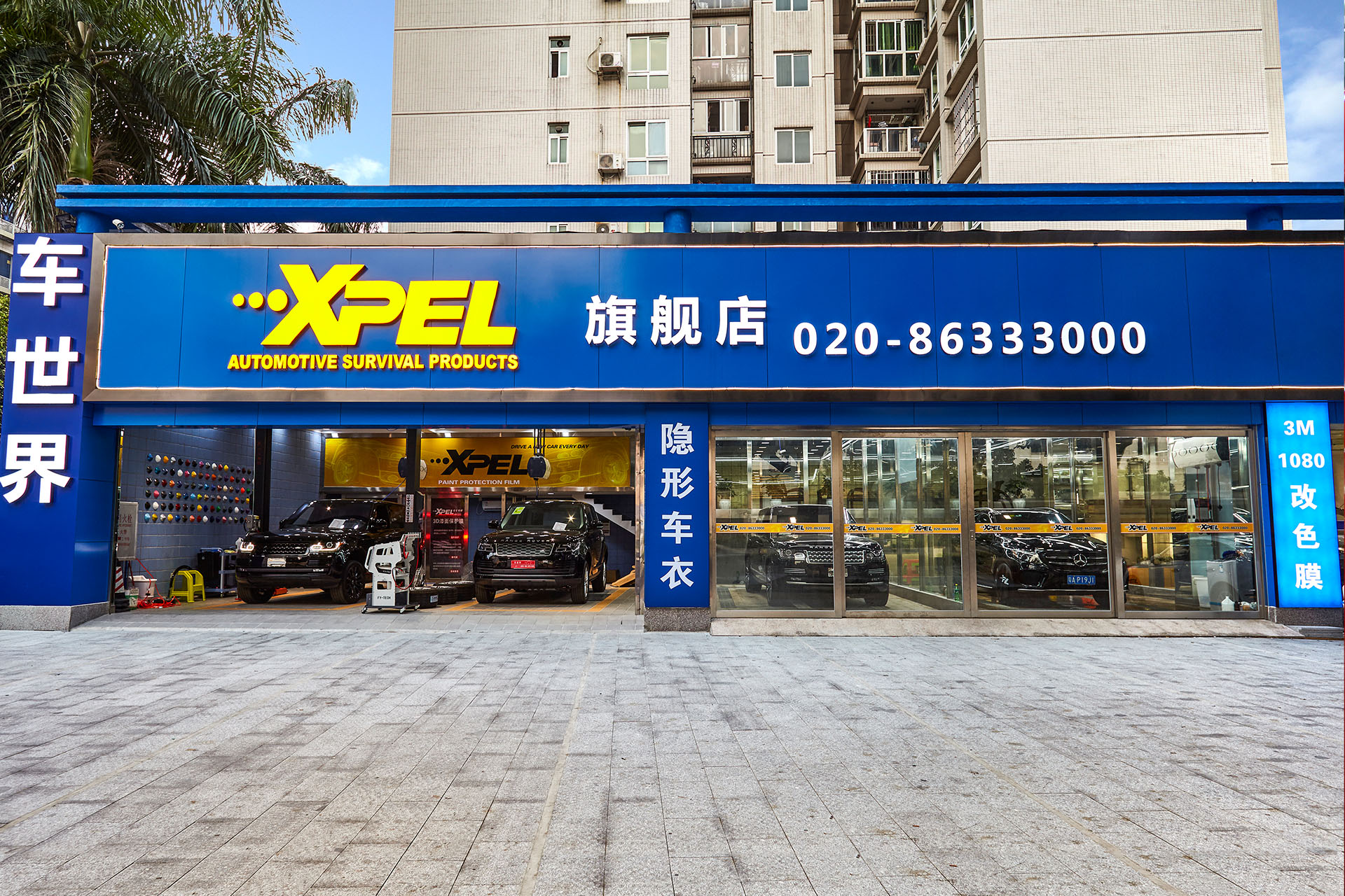 XPEL广州旗舰店