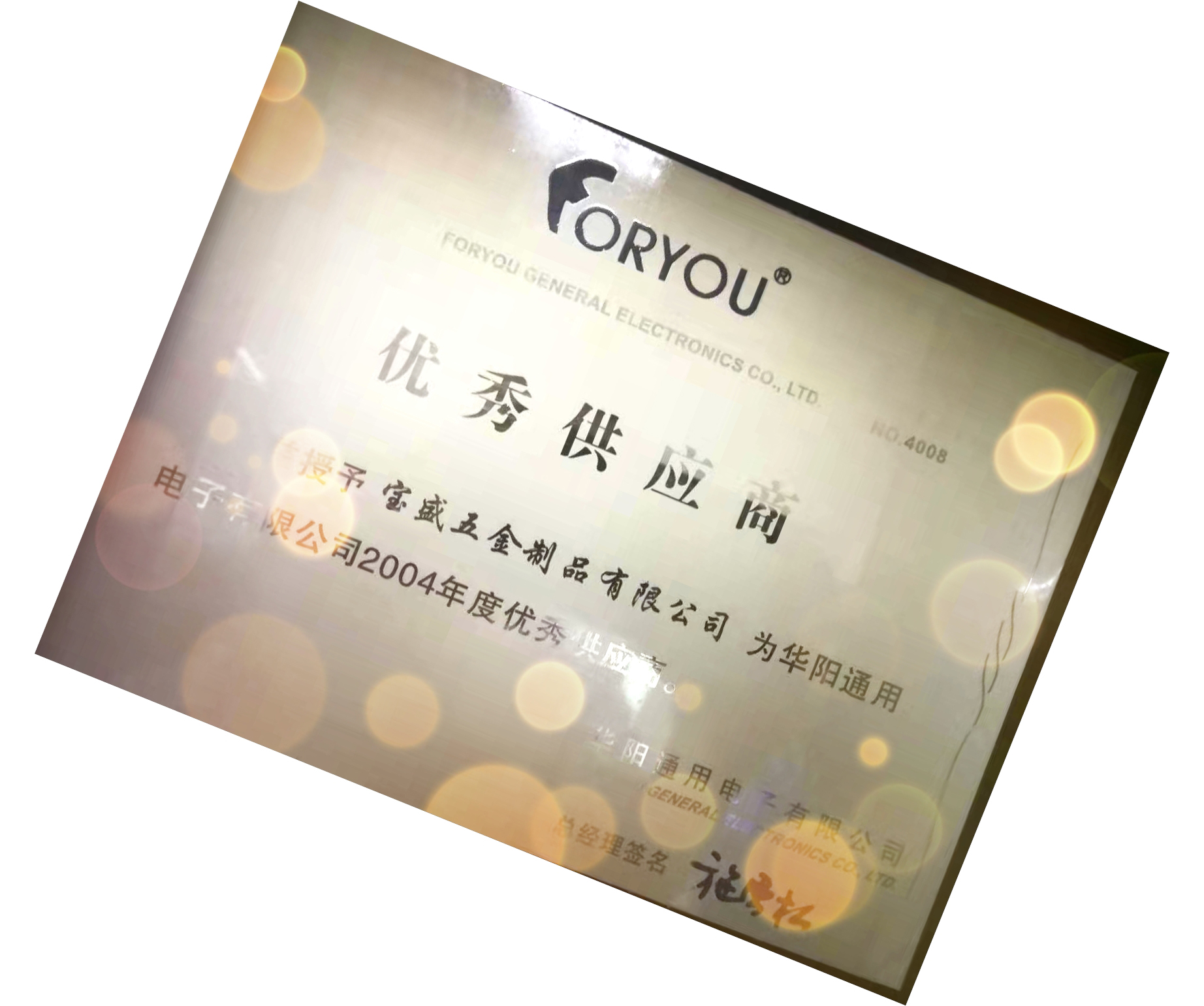 公司荣誉-美化-1_看图王