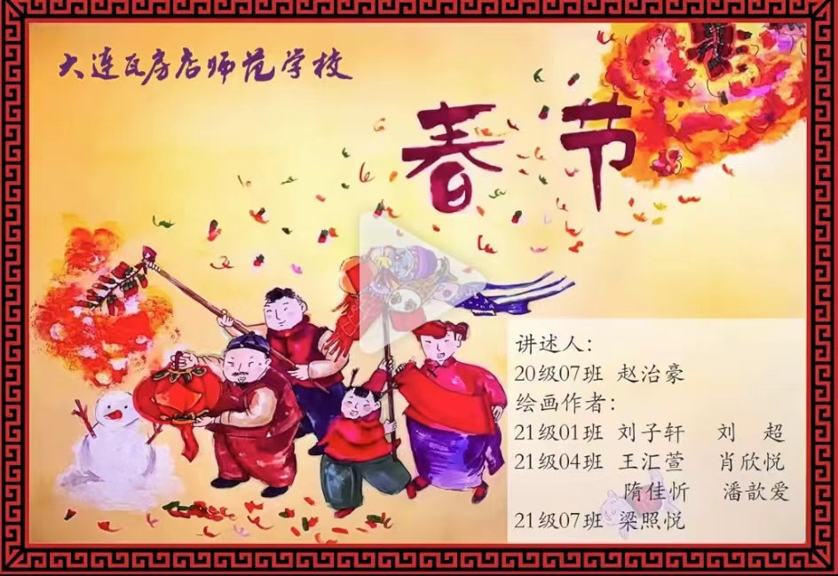 特辑 | 新年故事—《春节》