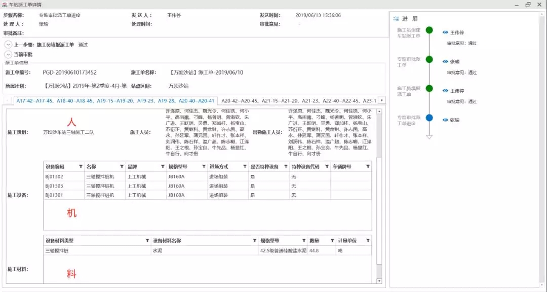 派工应用流程图2.webp