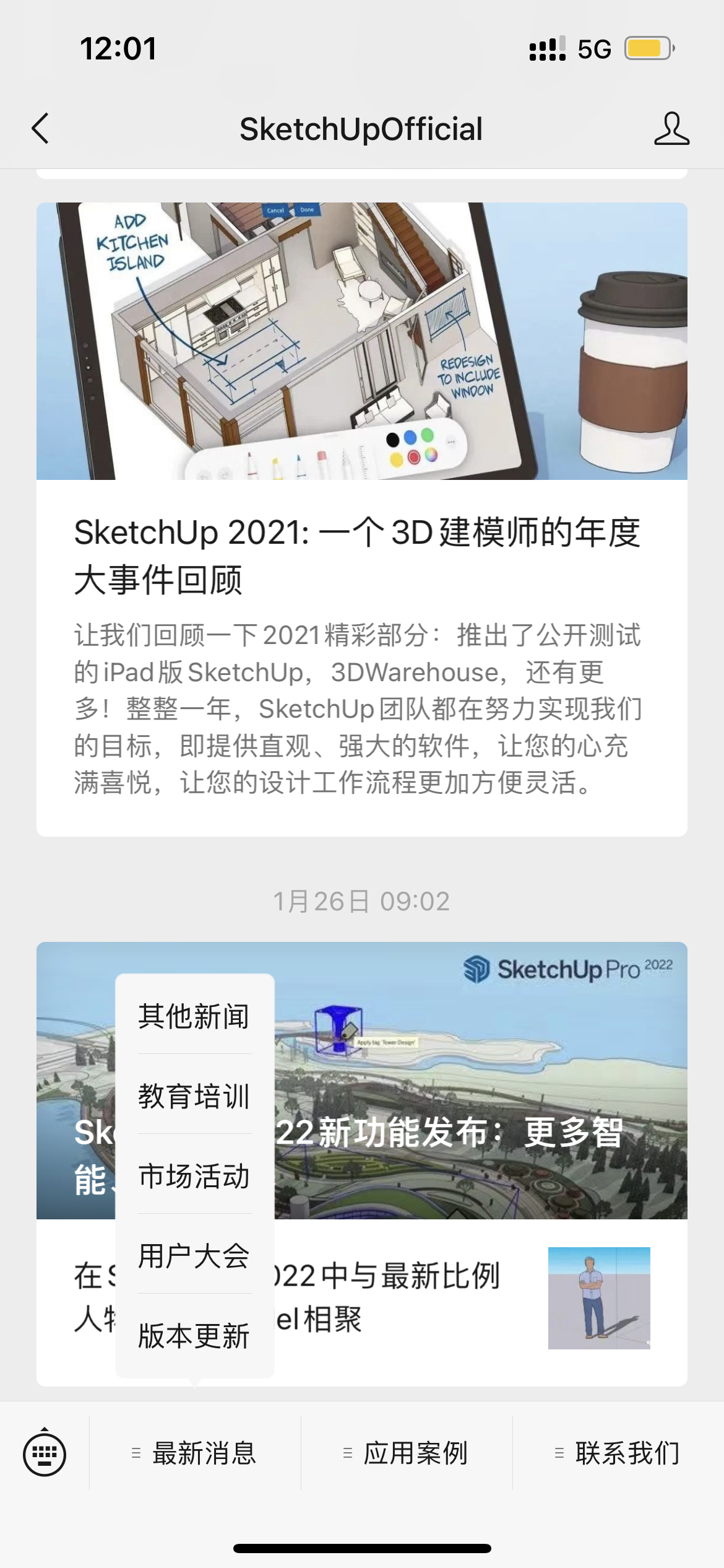 wechat new feature.png