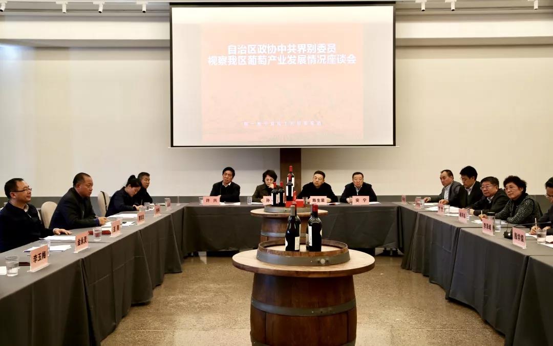 自治区政协中共界别委员视察我区葡萄产业发展情况座谈会在西鸽酒庄召开-7