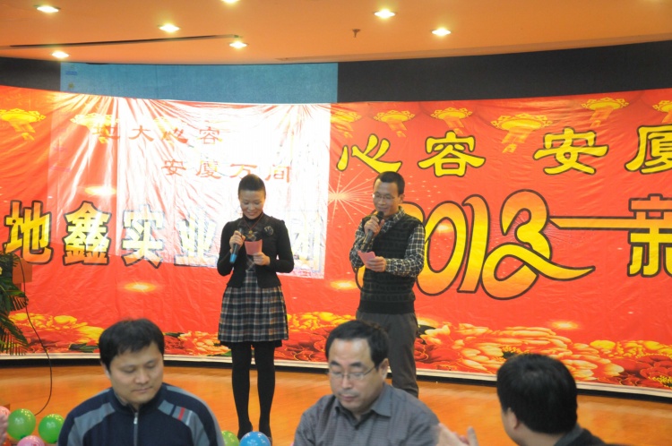 2013年会-6