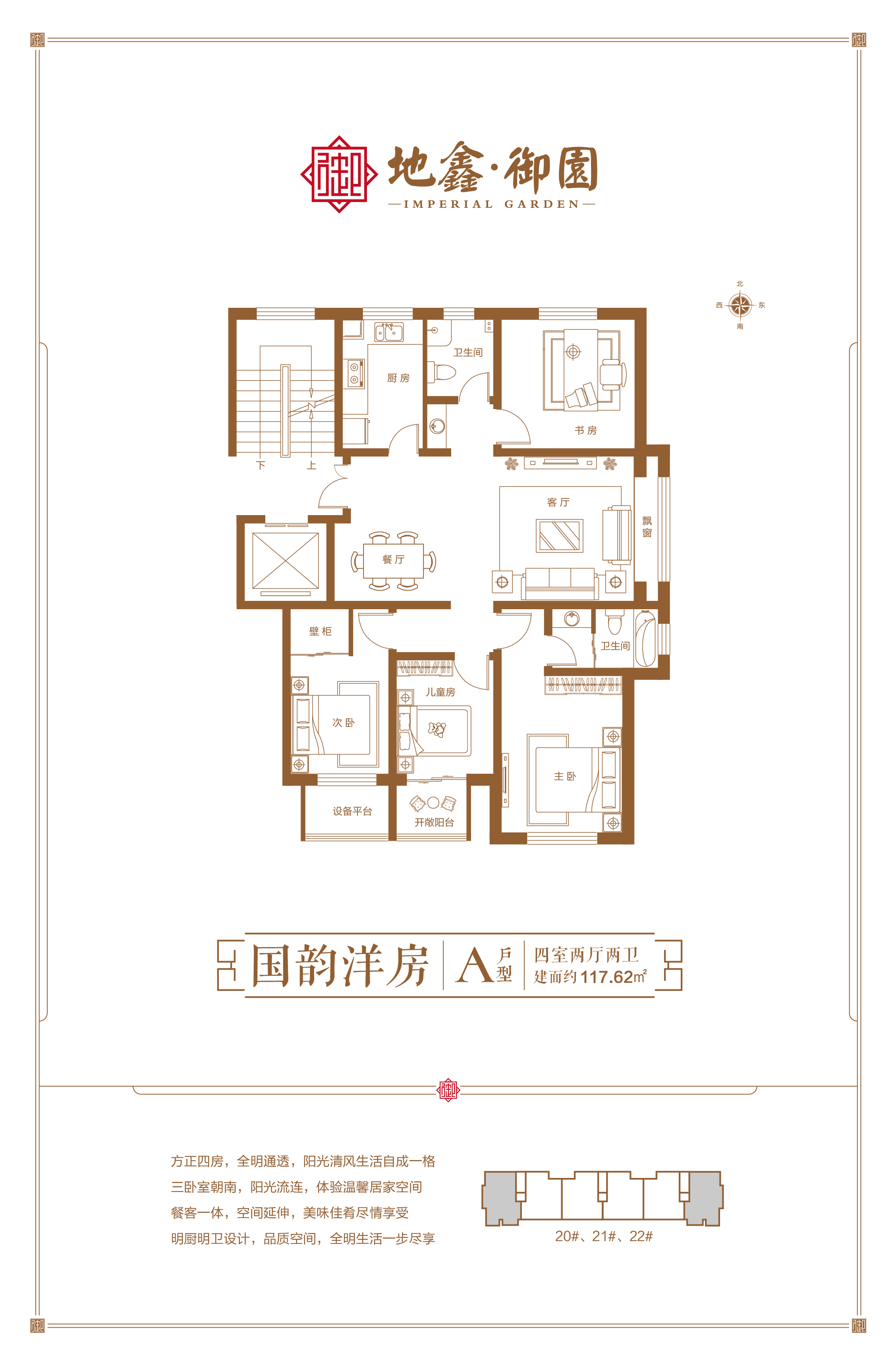 户型单页-01