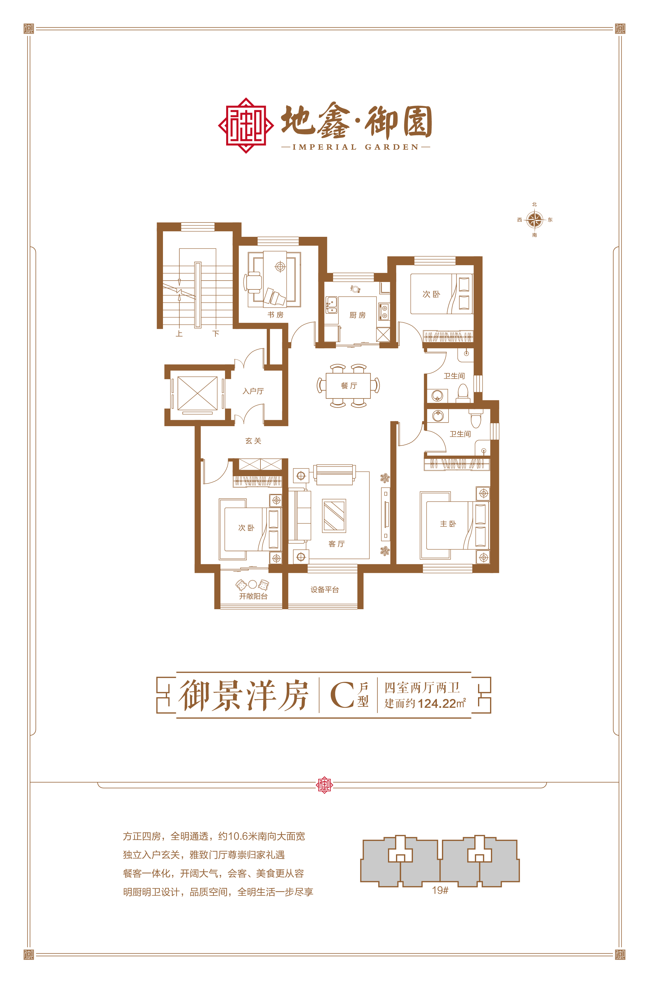 户型单页-03