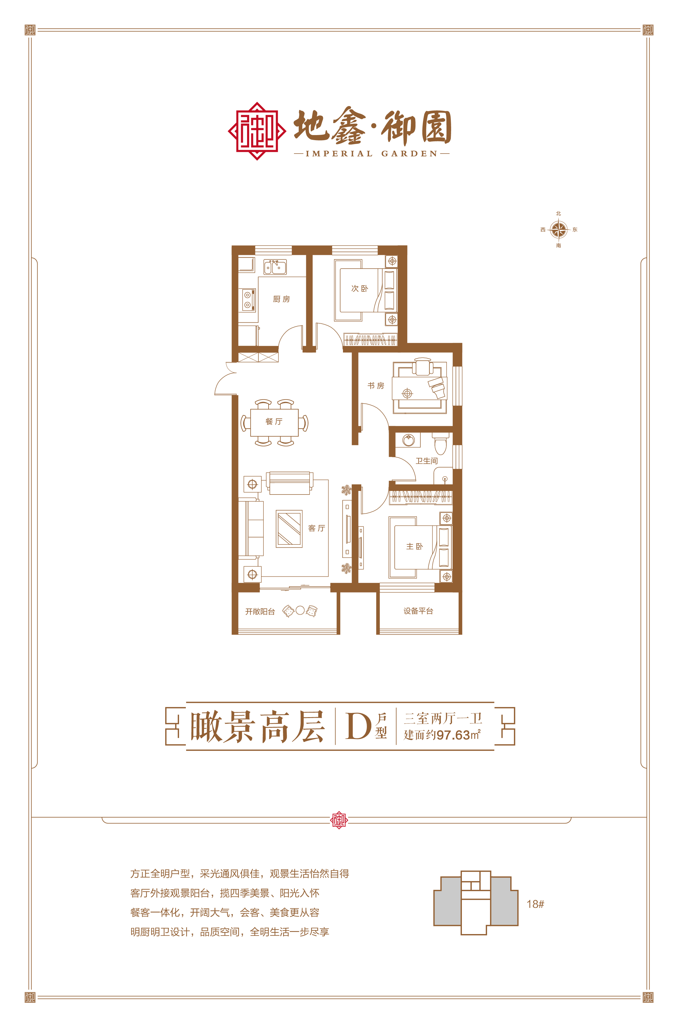 户型单页-04