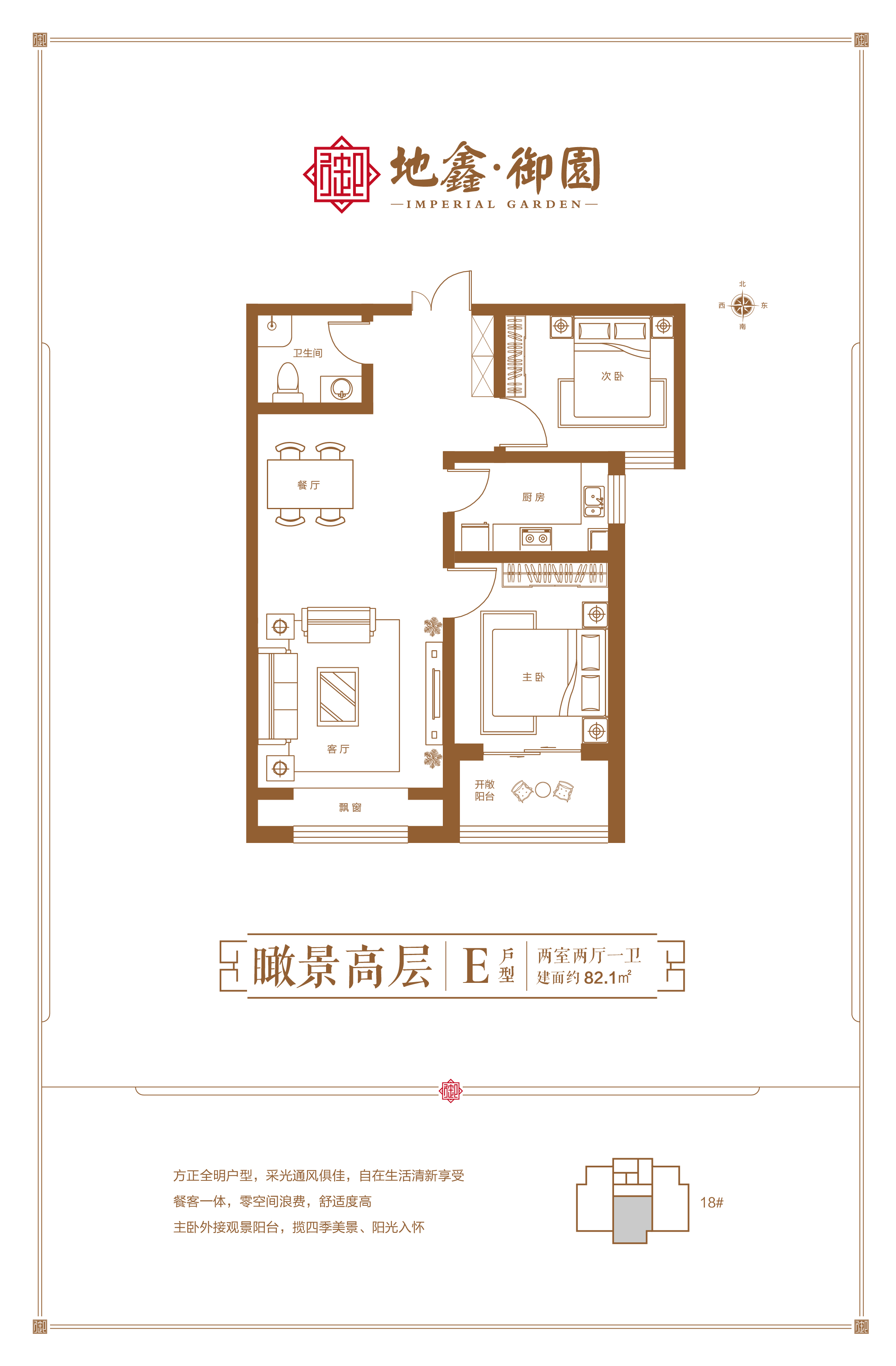 户型单页-05