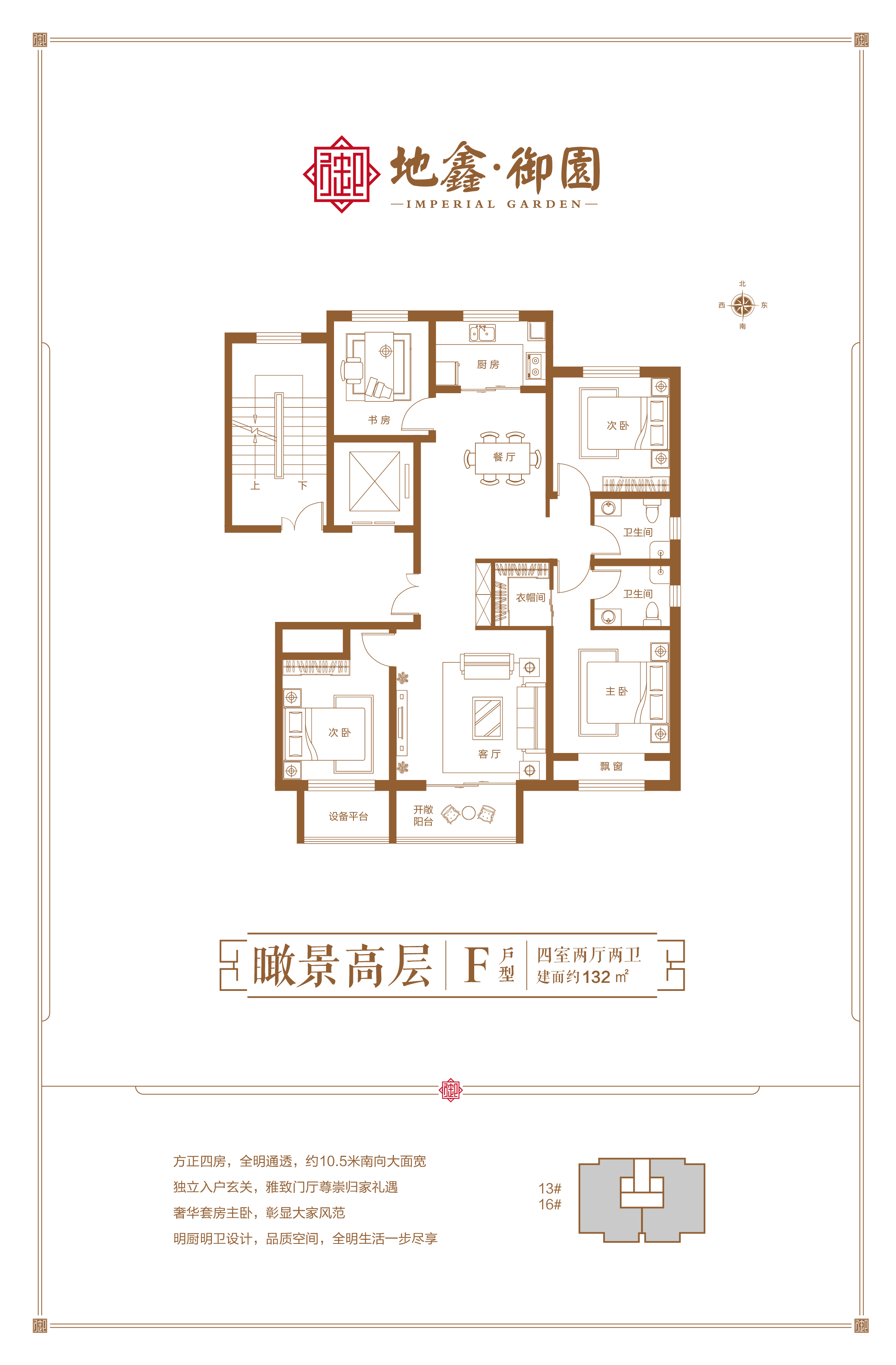 户型单页-06