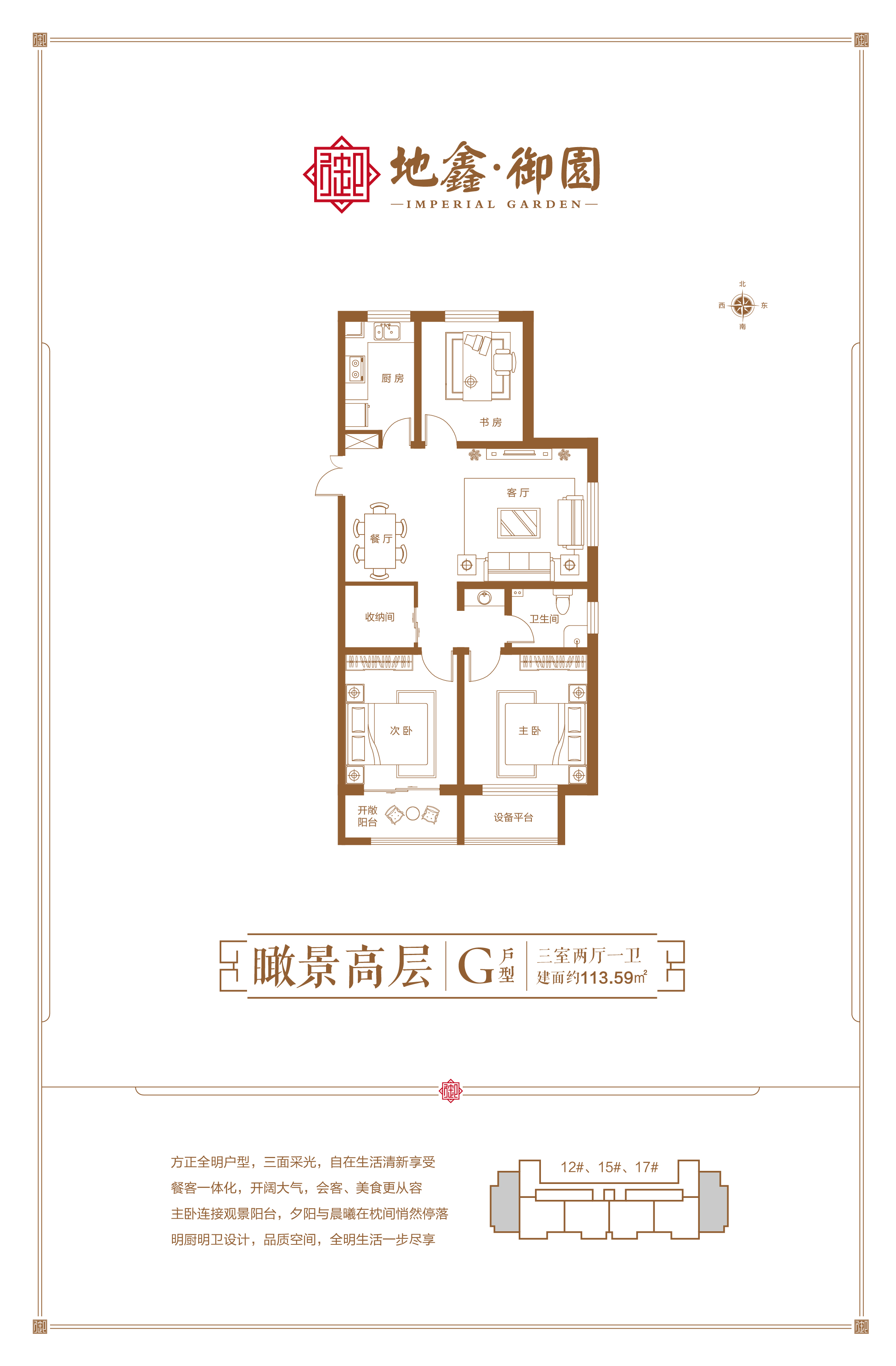 户型单页-07