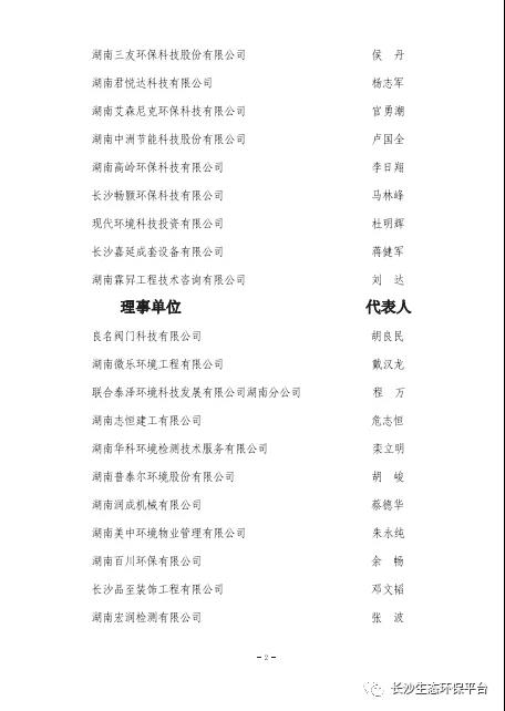 微信圖片_20190730093306