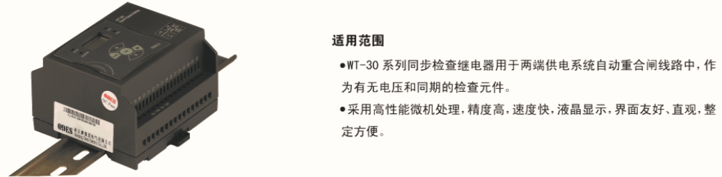 WT-30系列参数1