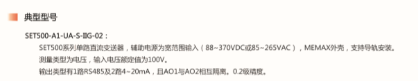 SET500参数4