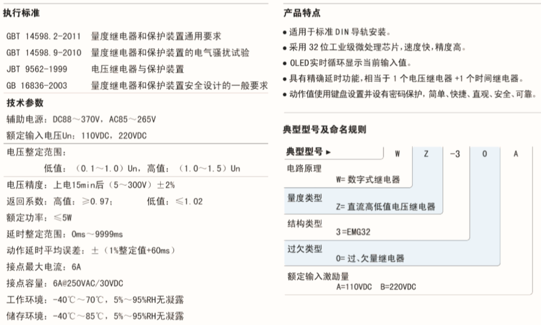 WZ-30系列参数