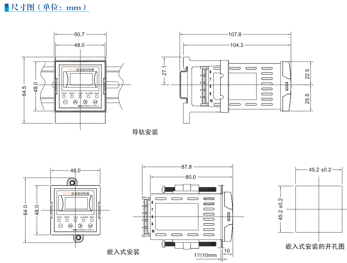 TH-D系列尺寸图