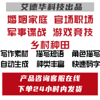 婚姻家庭官场职场